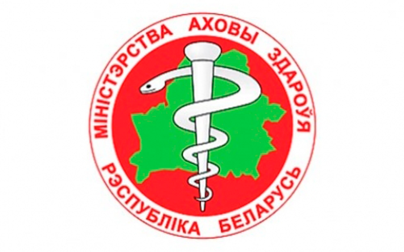 Министерство здравоохранения РБ