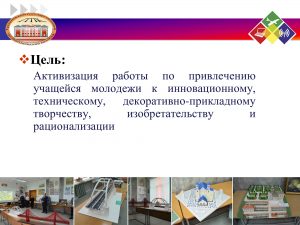 Свой отчет о проведении I этапа смотра представило УО «Гродненский государственный политехнический колледж»