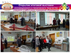 Свой отчет о проведении I этапа смотра представило УО «Гродненский государственный политехнический колледж»