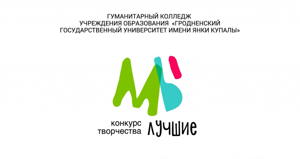 Мы – лучшие_2021