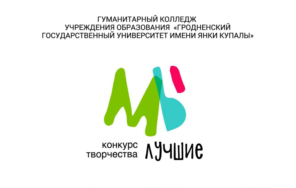 Мы – лучшие 2021