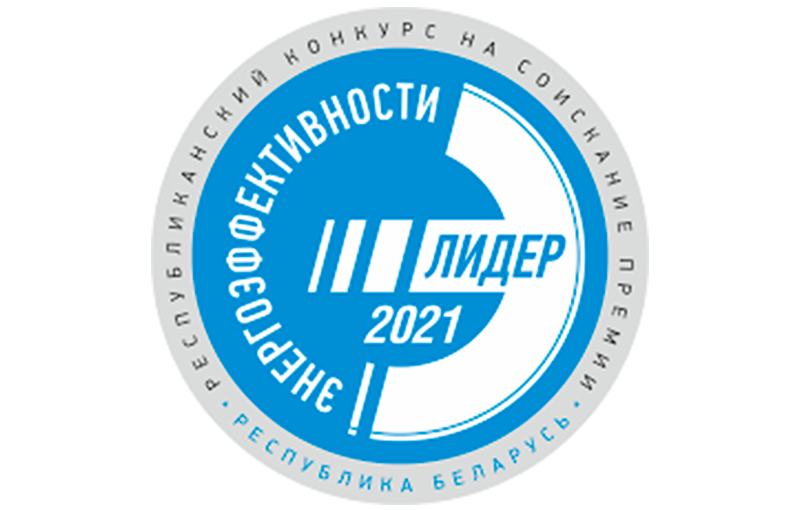 Внимание! Республиканский конкурс в области энергоэффективности и ресурсосбережения «Лидер энергоэффективности»