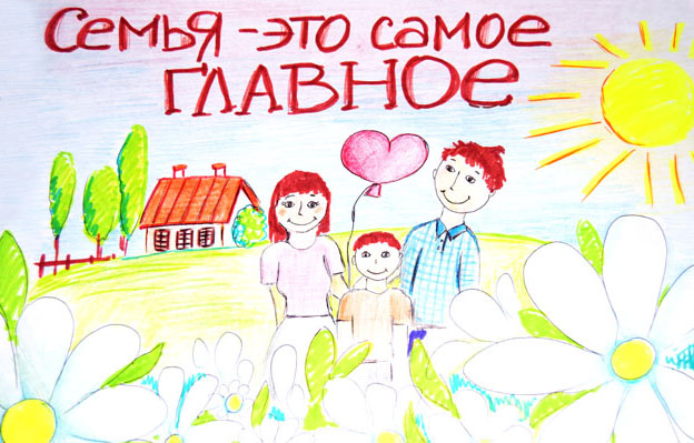 День семьи