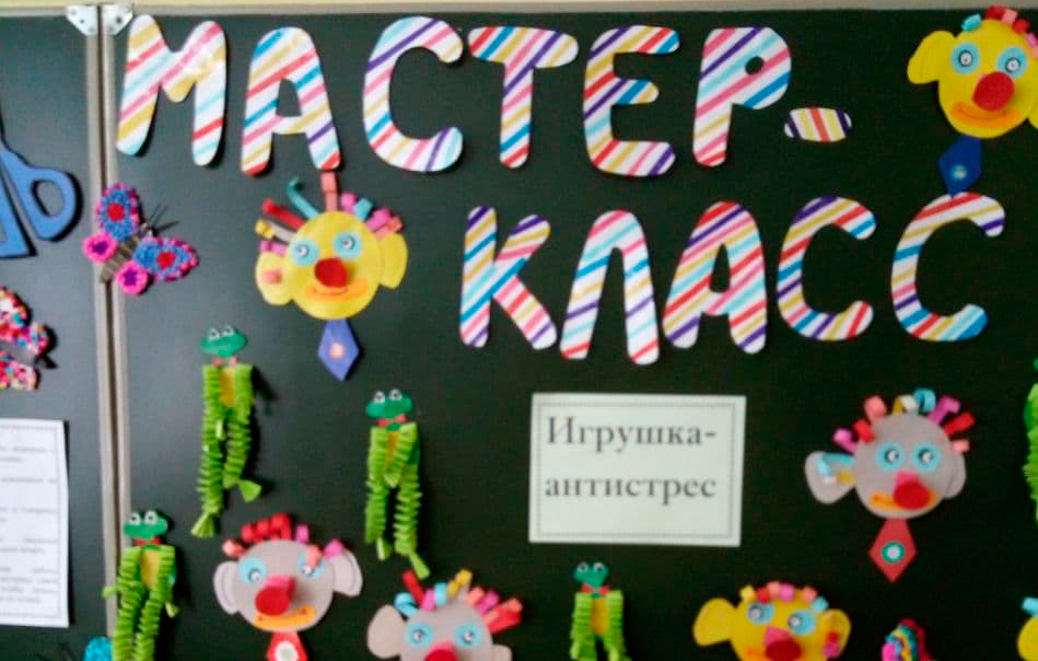 Игрушки и сувениры антистресс своими руками