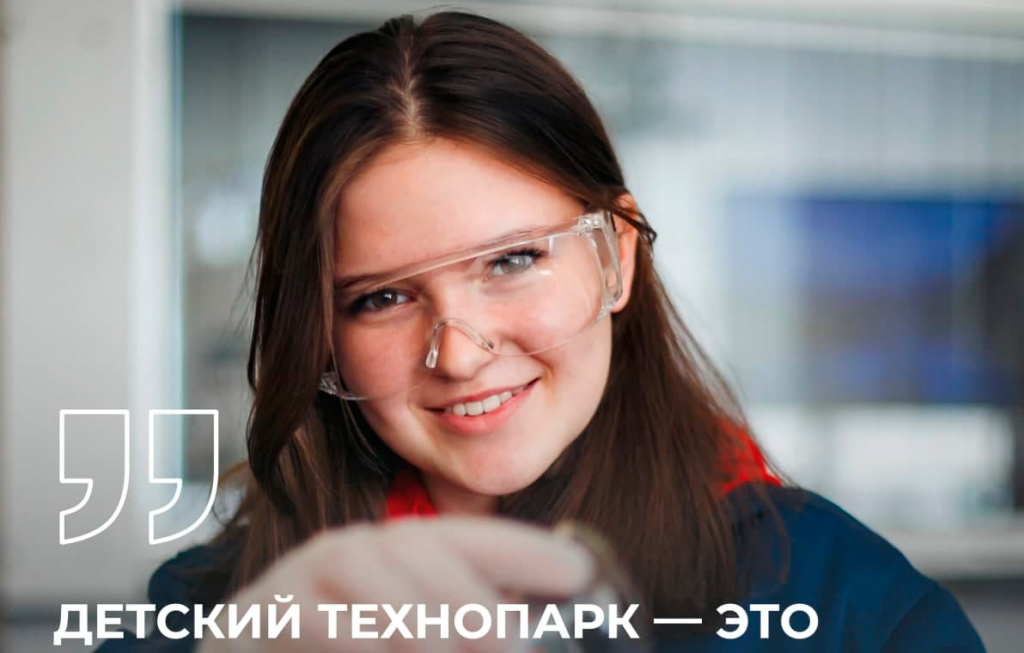 Отзыв опытного джуниора о Национальном детском технопарке