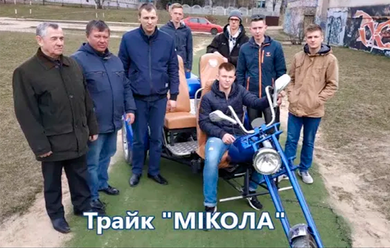 Из уст наших педагогов: Трайк "Мiкола"