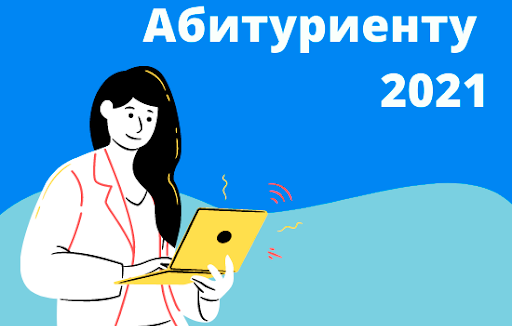 Правила приёма лиц для получения ПТО