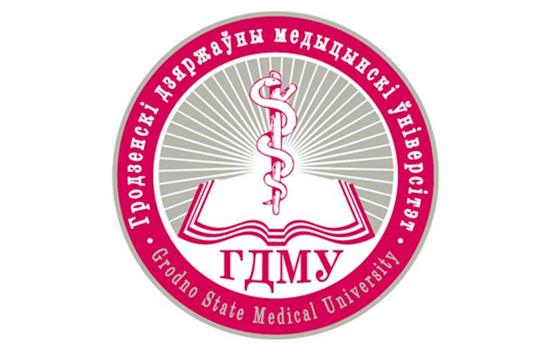 Сроки приема в Гродненский медуниверситет