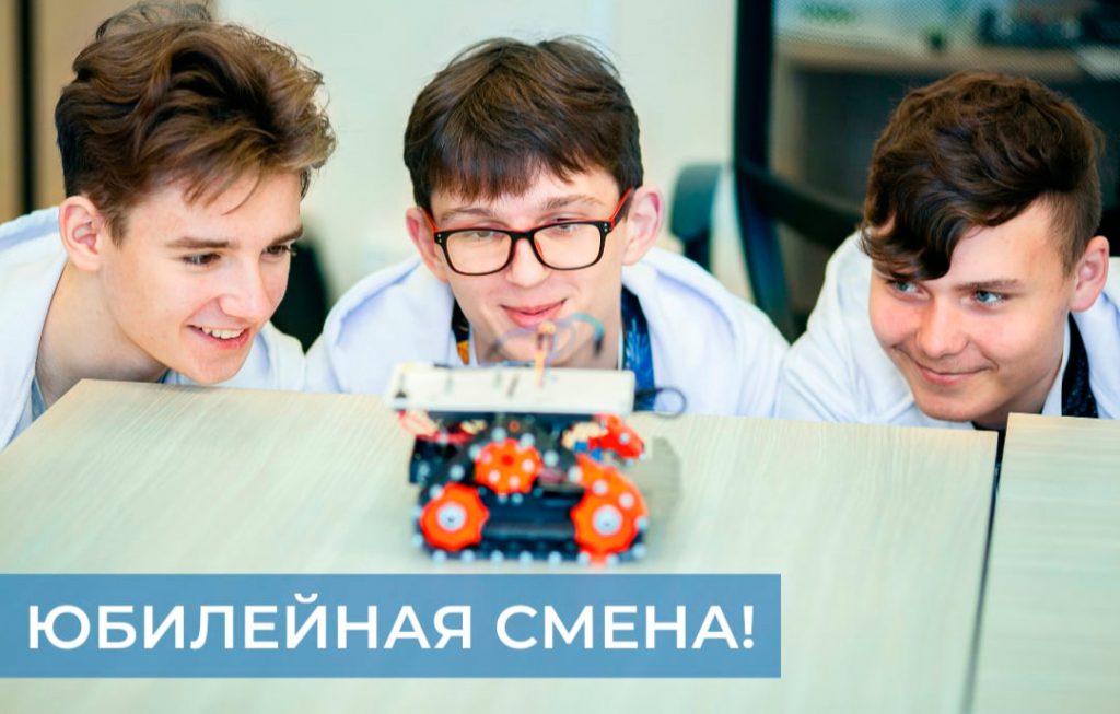 Первая в 2022 году и десятая в истории Детского технопарка!