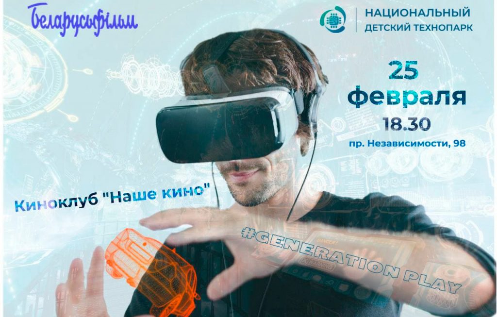 Гранд-финал 11-го сезона республиканского молодежного проекта "100 идей для Беларуси"