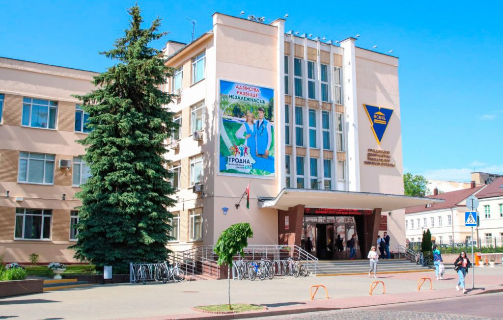 ГРГУ ИМ. Я. КУПАЛЫ ОТКРЫВАЕТ НАБОР АБИТУРИЕНТОВ НА НОВЫЕ СПЕЦИАЛЬНОСТИ - 2022