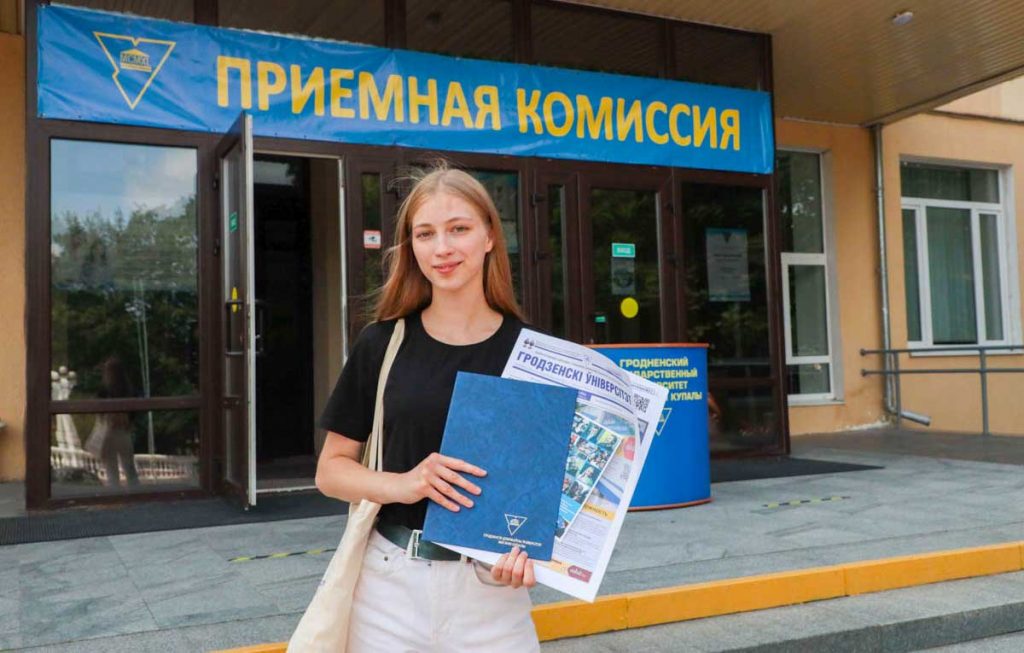 Приемная кампания-2022 стартует в ГрГУ имени Янки Купалы 18 июля