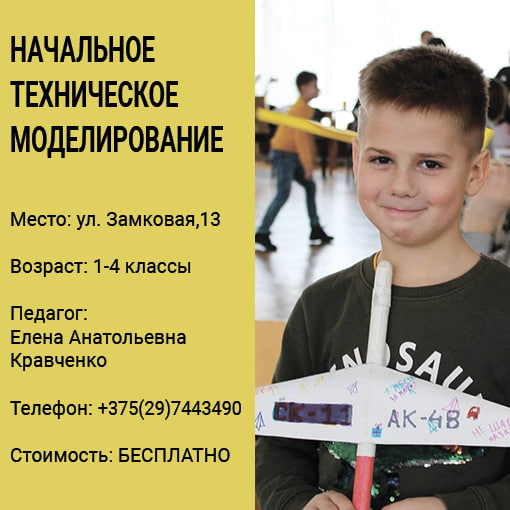 Начальное техническое моделирование