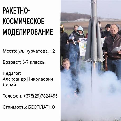 👨🚀 Поехали!!!
