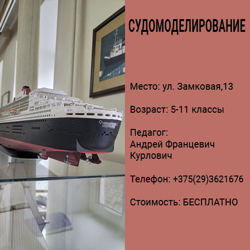 Судомоделирование