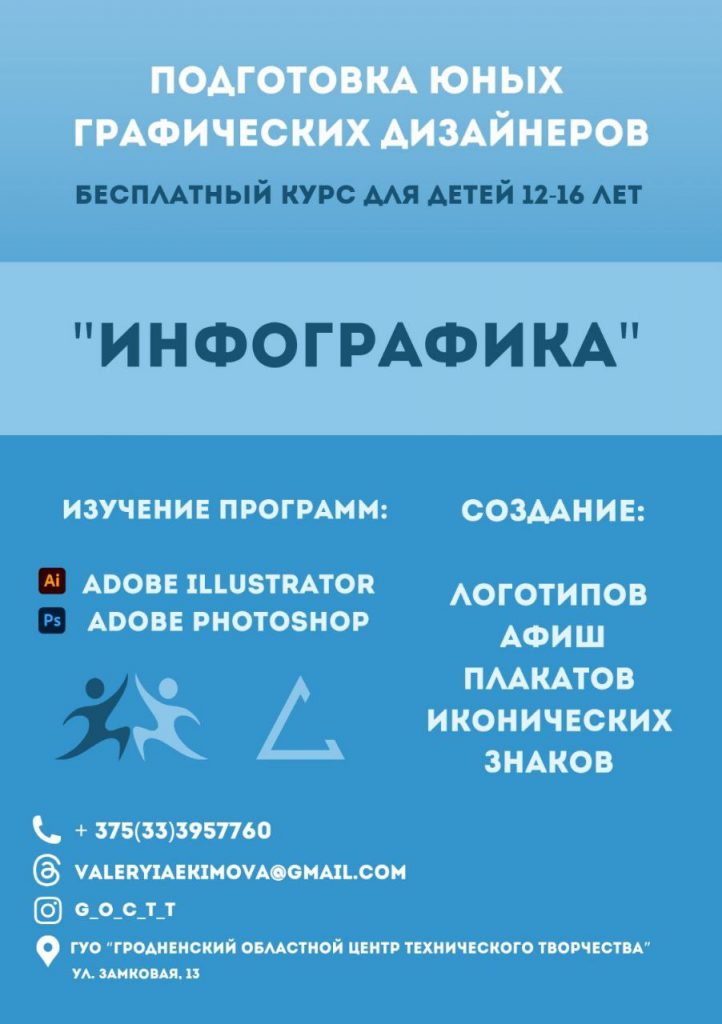 Новое объединение по интересам