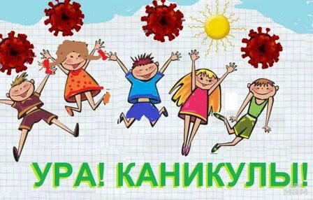 Творческая мастерская «Ура! Каникулы!»