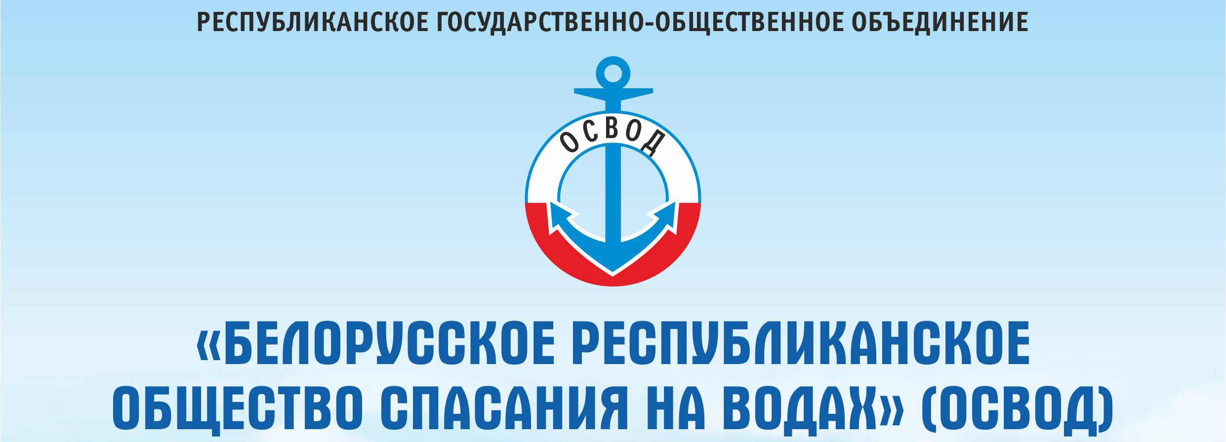 Правила безопасного поведения на воде. Как не утонуть самому и помочь утопающему